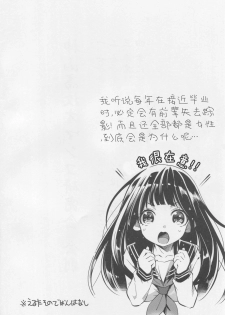 (COMIC1☆11) [Showa Saishuu Sensen (Hanauna)] Kamiyama Koukou Omanko Kenkyuukai Katsudou Kiroku (Hyouka) [chinese] [失去鸡鸡后的我之:被打开了新世界的大门后从获新生汉化] - page 3