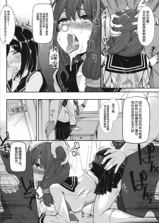 (COMIC1☆11) [Showa Saishuu Sensen (Hanauna)] Kamiyama Koukou Omanko Kenkyuukai Katsudou Kiroku (Hyouka) [chinese] [失去鸡鸡后的我之:被打开了新世界的大门后从获新生汉化] - page 9