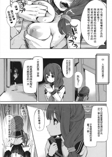 (COMIC1☆11) [Showa Saishuu Sensen (Hanauna)] Kamiyama Koukou Omanko Kenkyuukai Katsudou Kiroku (Hyouka) [chinese] [失去鸡鸡后的我之:被打开了新世界的大门后从获新生汉化] - page 6