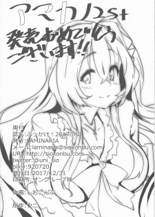(C93) [LAMINARIA (Shiokonbu)] Bukkake! 2017 Fuyu (Various) - page 8