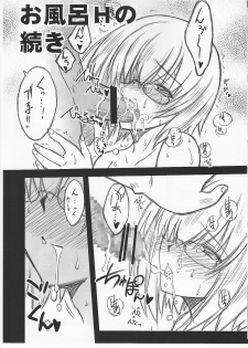 (C93) [BLUE GARNET (Serizawa Katsumi)] Kaijou Genteibon C93 (Fate/Grand Order) - page 2