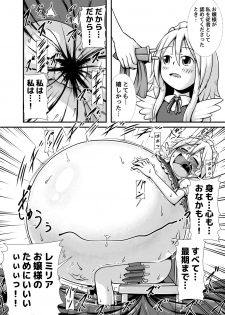 [Nanashi Inflation (binf)] Sakuya-san ga Ojousama no Tame ni Boufuku o Ukeireru Hon ~Haretsu Hen~ (Touhou Project) [Digital] - page 18