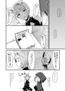 [LUNACY (Rojione)] Djeeta-chan ga Otokonoko-tachi to Kimeseku Suru Hon (Granblue Fantasy) [Digital] - page 6