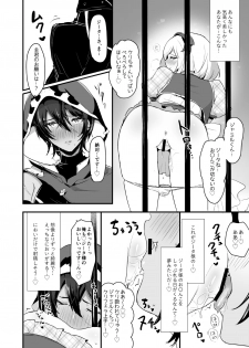 [LUNACY (Rojione)] Djeeta-chan ga Otokonoko-tachi to Kimeseku Suru Hon (Granblue Fantasy) [Digital] - page 30