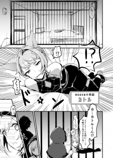 [LUNACY (Rojione)] Djeeta-chan ga Otokonoko-tachi to Kimeseku Suru Hon (Granblue Fantasy) [Digital] - page 5