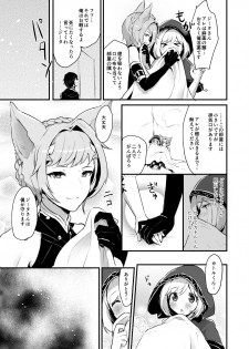 [LUNACY (Rojione)] Djeeta-chan ga Otokonoko-tachi to Kimeseku Suru Hon (Granblue Fantasy) [Digital] - page 9