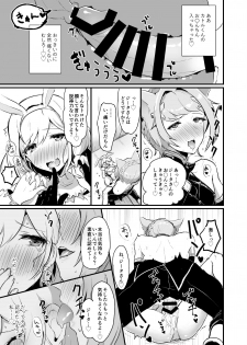 [LUNACY (Rojione)] Djeeta-chan ga Otokonoko-tachi to Kimeseku Suru Hon (Granblue Fantasy) [Digital] - page 13