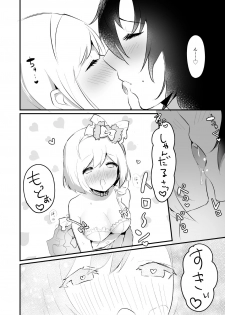 [LUNACY (Rojione)] Djeeta-chan ga Otokonoko-tachi to Kimeseku Suru Hon (Granblue Fantasy) [Digital] - page 42