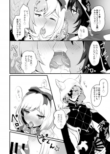 [LUNACY (Rojione)] Djeeta-chan ga Otokonoko-tachi to Kimeseku Suru Hon (Granblue Fantasy) [Digital] - page 34