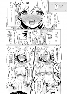 [LUNACY (Rojione)] Djeeta-chan ga Otokonoko-tachi to Kimeseku Suru Hon (Granblue Fantasy) [Digital] - page 14