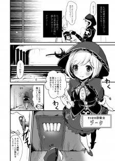 [LUNACY (Rojione)] Djeeta-chan ga Otokonoko-tachi to Kimeseku Suru Hon (Granblue Fantasy) [Digital] - page 4