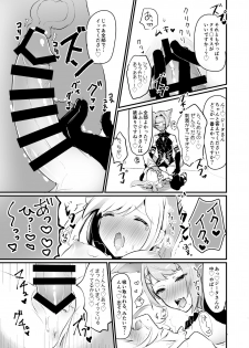 [LUNACY (Rojione)] Djeeta-chan ga Otokonoko-tachi to Kimeseku Suru Hon (Granblue Fantasy) [Digital] - page 15