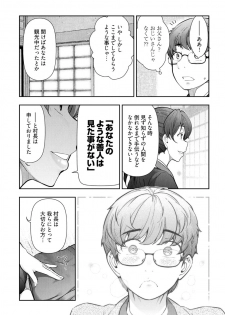 [Ohmi Takeshi] Kamikujimura Ch. 1-4 - page 24
