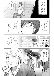 [Ohmi Takeshi] Kamikujimura Ch. 1-4 - page 9