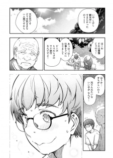 [Ohmi Takeshi] Kamikujimura Ch. 1-4 - page 14