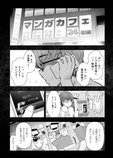 [Ohmi Takeshi] Kamikujimura Ch. 1-4 - page 36
