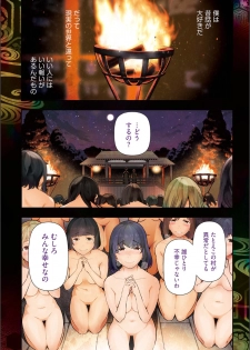 [Ohmi Takeshi] Kamikujimura Ch. 1-4 - page 1