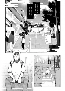 [Ohmi Takeshi] Kamikujimura Ch. 1-4 - page 4