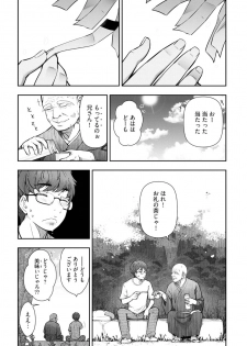 [Ohmi Takeshi] Kamikujimura Ch. 1-4 - page 13