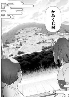 [Ohmi Takeshi] Kamikujimura Ch. 1-4 - page 20
