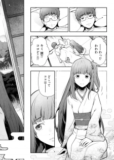 [Ohmi Takeshi] Kamikujimura Ch. 1-4 - page 19