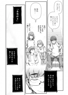 [Ohmi Takeshi] Kamikujimura Ch. 1-4 - page 8