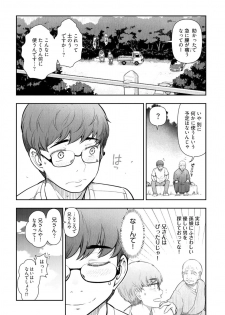 [Ohmi Takeshi] Kamikujimura Ch. 1-4 - page 11