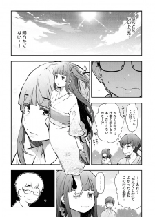[Ohmi Takeshi] Kamikujimura Ch. 1-4 - page 47