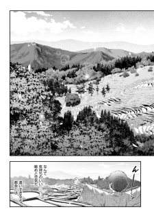 [Ohmi Takeshi] Kamikujimura Ch. 1-4 - page 44