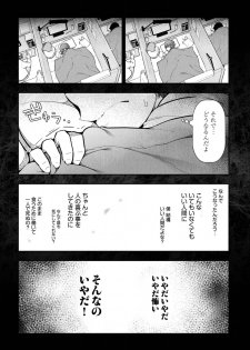 [Ohmi Takeshi] Kamikujimura Ch. 1-4 - page 37