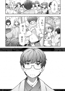 [Ohmi Takeshi] Kamikujimura Ch. 1-4 - page 22