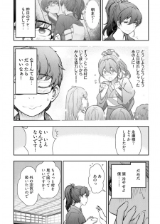 [Ohmi Takeshi] Kamikujimura Ch. 1-4 - page 42