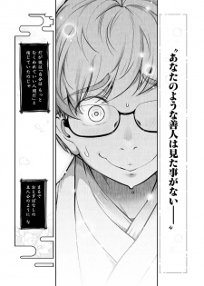 [Ohmi Takeshi] Kamikujimura Ch. 1-4 - page 27