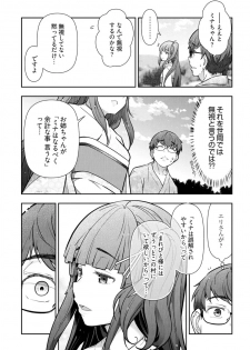 [Ohmi Takeshi] Kamikujimura Ch. 1-4 - page 48