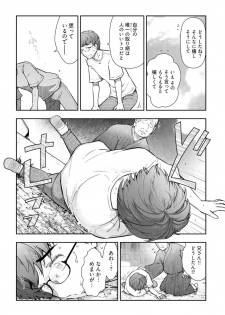 [Ohmi Takeshi] Kamikujimura Ch. 1-4 - page 15