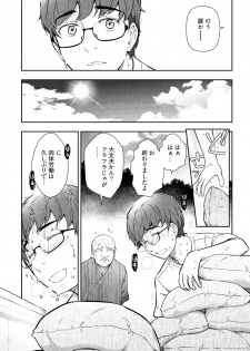 [Ohmi Takeshi] Kamikujimura Ch. 1-4 - page 10