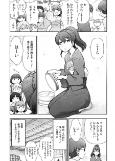 [Ohmi Takeshi] Kamikujimura Ch. 1-4 - page 40