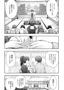 [Ohmi Takeshi] Kamikujimura Ch. 1-4 - page 23