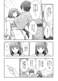 [Ohmi Takeshi] Kamikujimura Ch. 1-4 - page 49