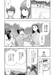 [Ohmi Takeshi] Kamikujimura Ch. 1-4 - page 50