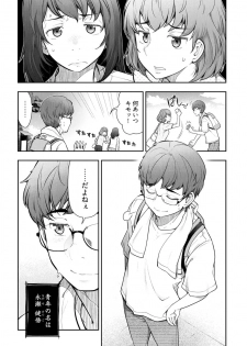 [Ohmi Takeshi] Kamikujimura Ch. 1-4 - page 7