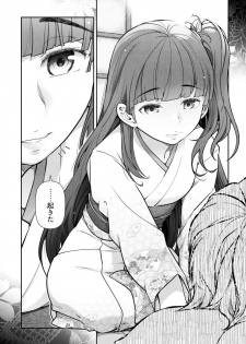 [Ohmi Takeshi] Kamikujimura Ch. 1-4 - page 18