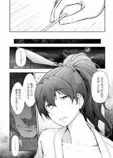 [Ohmi Takeshi] Kamikujimura Ch. 1-4 - page 32