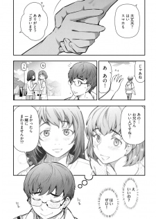 [Ohmi Takeshi] Kamikujimura Ch. 1-4 - page 6