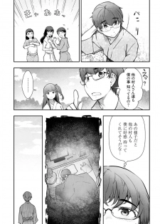 [Ohmi Takeshi] Kamikujimura Ch. 1-4 - page 46