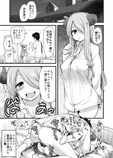 [Shin Hijiridou Honpo (Hijiri Tsukasa)] Nee Daijoubu? Hitori de Ofuro Haireru? Onee-san ga Tetsudatte Ageyou ka? (Granblue Fantasy) [Digital] - page 19