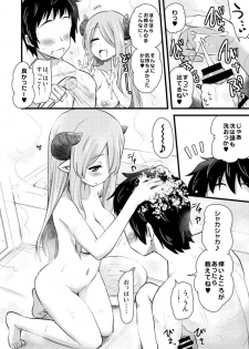 [Shin Hijiridou Honpo (Hijiri Tsukasa)] Nee Daijoubu? Hitori de Ofuro Haireru? Onee-san ga Tetsudatte Ageyou ka? (Granblue Fantasy) [Digital] - page 10