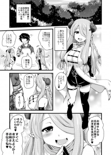 [Shin Hijiridou Honpo (Hijiri Tsukasa)] Nee Daijoubu? Hitori de Ofuro Haireru? Onee-san ga Tetsudatte Ageyou ka? (Granblue Fantasy) [Digital] - page 5