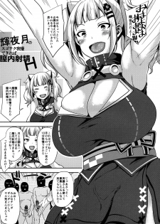 (COMIC1☆13) [BONJin (Ozy)] Kaguya Luna no SugoTech Gaman Dekireba Nakadashi H (Kaguya Luna) - page 4