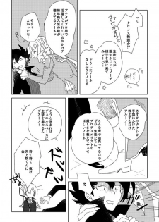 [Hitsuji] ManAsu Bon (Yu-Gi-Oh! GX) [Digital] - page 42